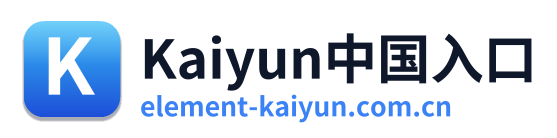 Kaiyun中国入口